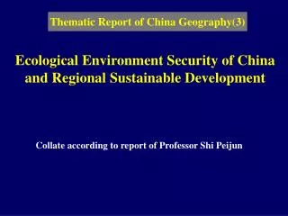 Ecological Environment Security of China and Regional Sustainable Development
