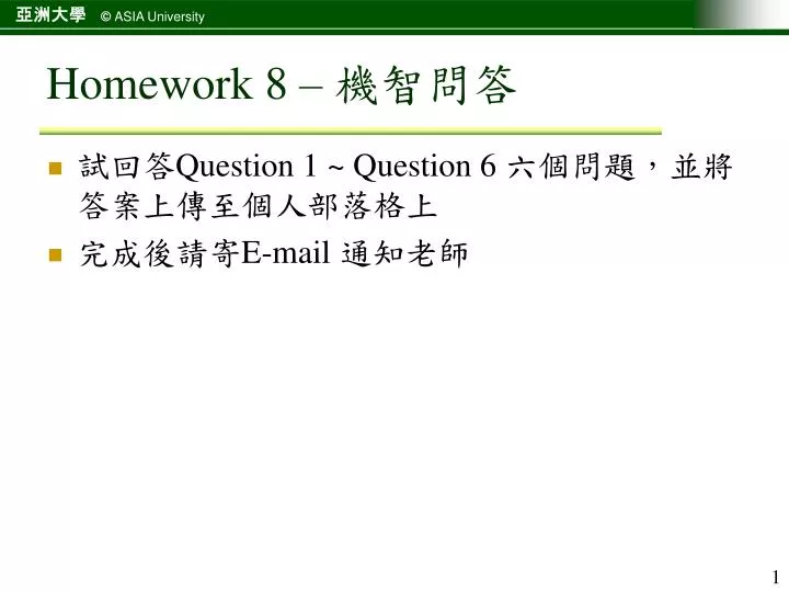 homework 8