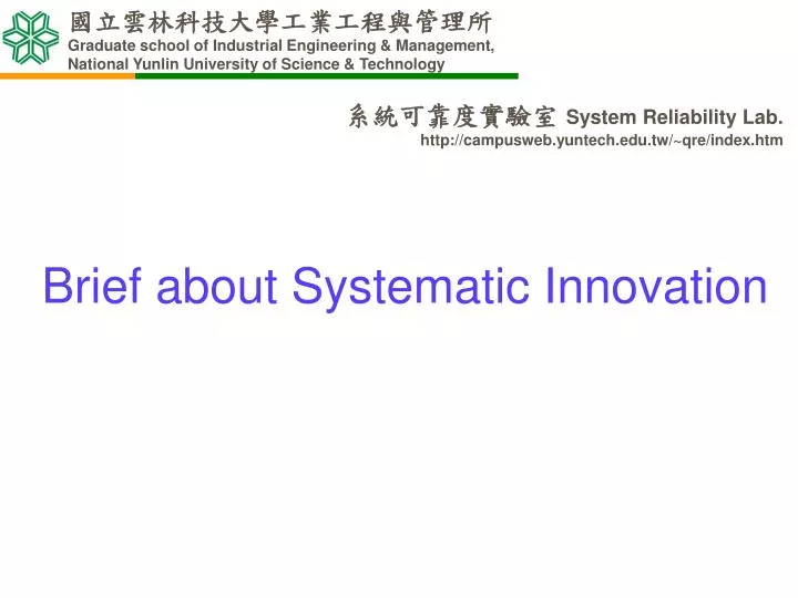 brief about systematic innovation