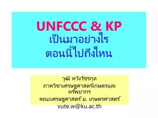 unfccc kp