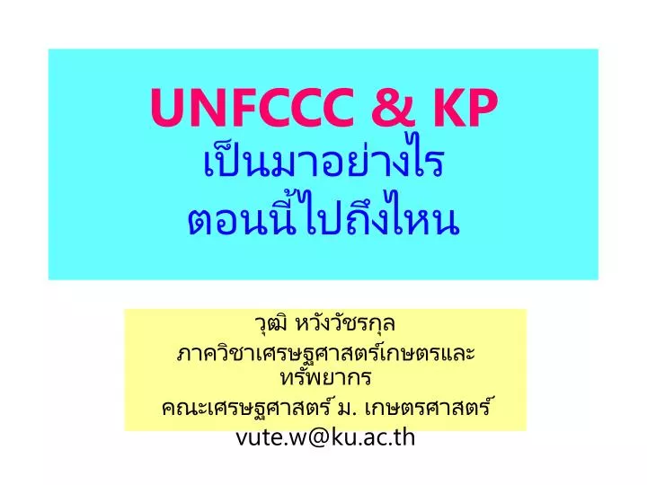 unfccc kp