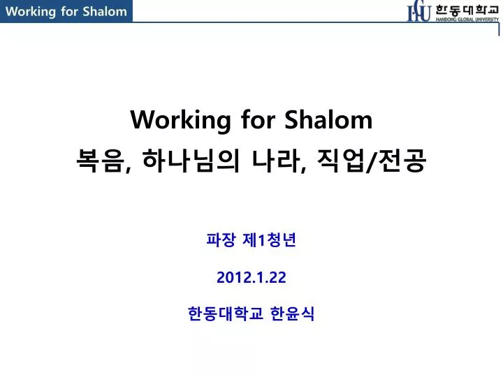 working for shalom