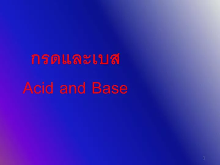 acid and base