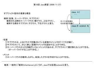10 java 2009 11 27