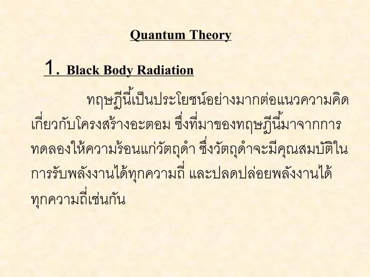 PPT - Quantum Theory PowerPoint Presentation, Free Download - ID:6045705