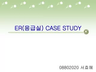 er case study