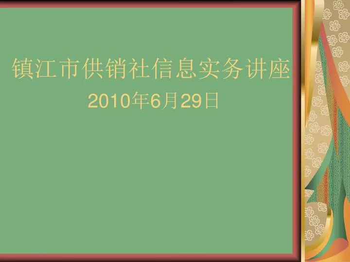 2010 6 29