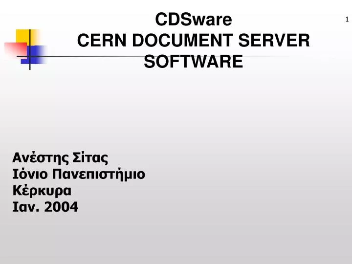 cdsware cern document server software