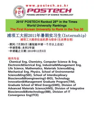 POHANG UNIVERSITY OF SCIENCE TECHNOLOGY