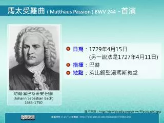 matth us passion bwv 244