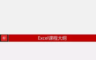 excel