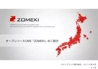 cms zomeki