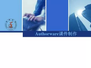authorware