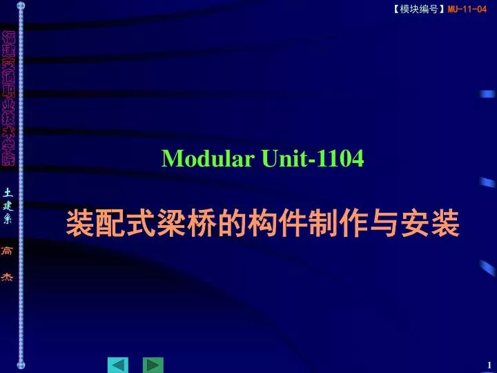 modular unit 1104