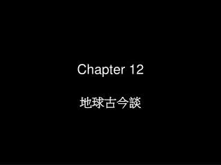 chapter 12