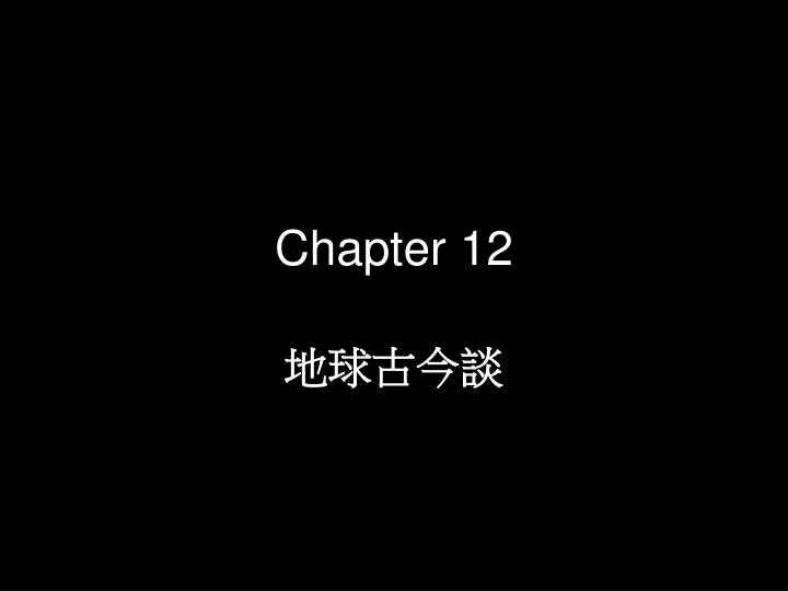 chapter 12