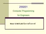 259201 Computer Programming for Engineers - slide 1