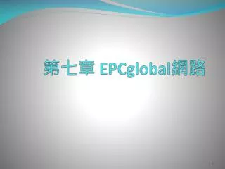 epcglobal