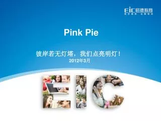 Pink Pie