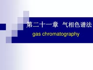 gas chromatography