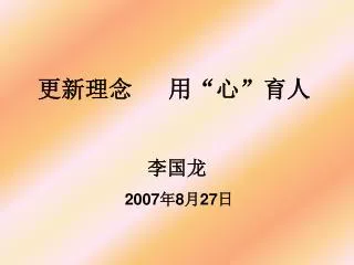 slide1
