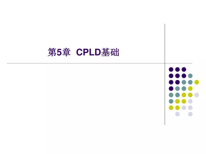 5 cpld