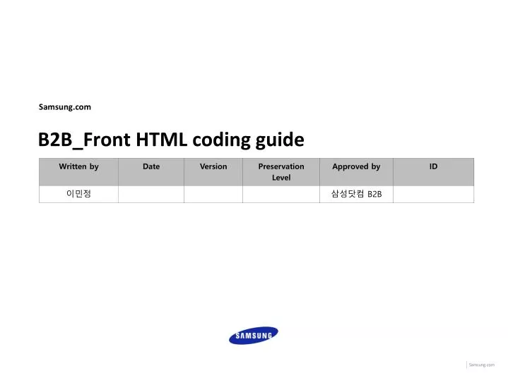 b2b front html coding guide