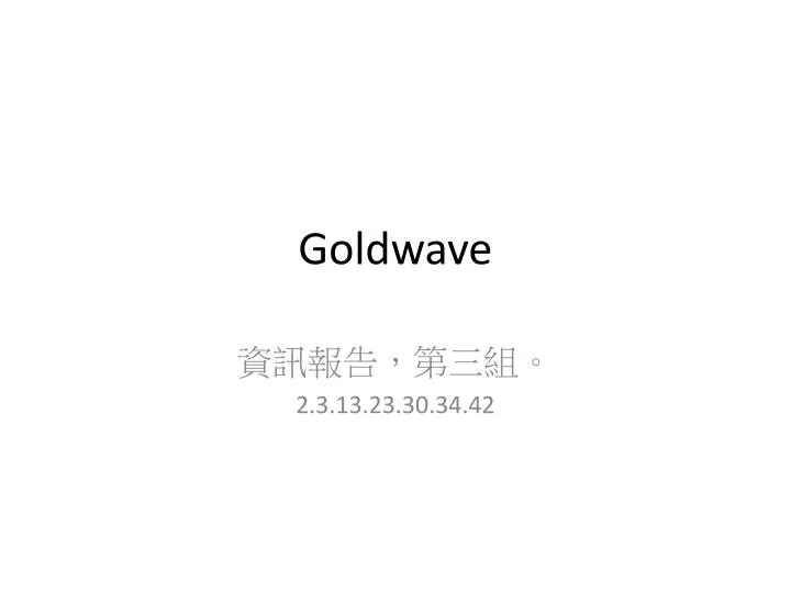 goldwave