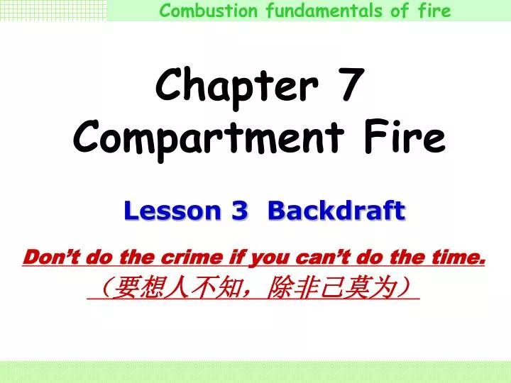 chapter 7 compartment fire