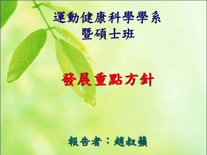 slide1