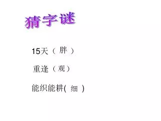 slide1
