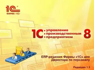 erp 1