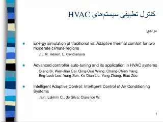 ????? ?????? ????????? HVAC