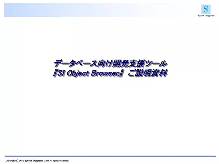 si object browser
