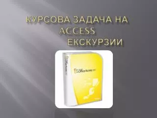 access