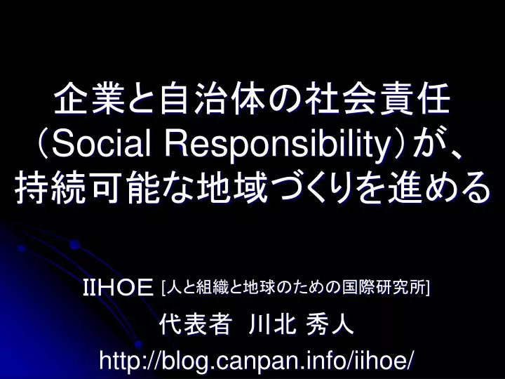 social responsibility