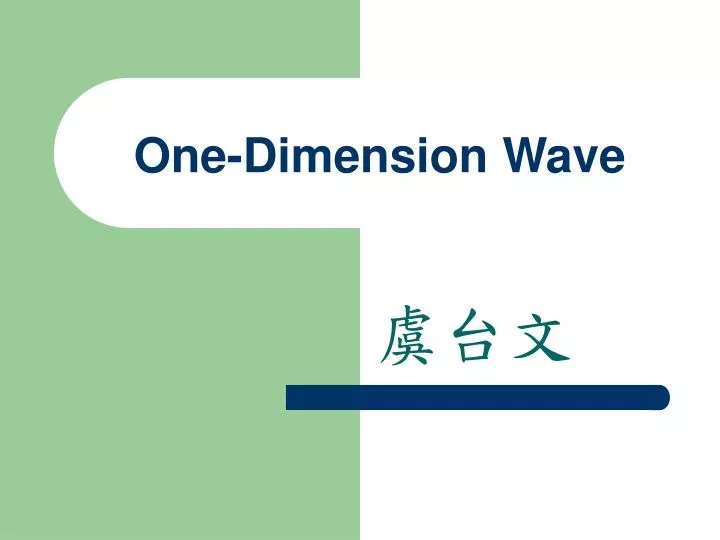 one dimension wave