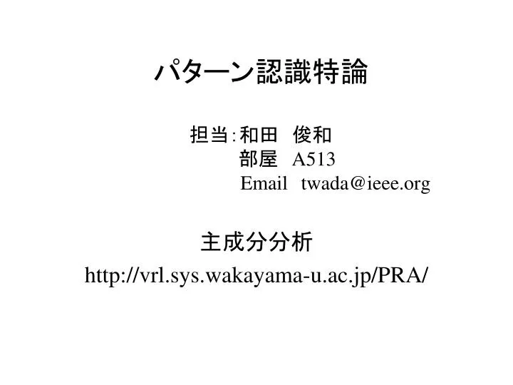 a513 email twada@ieee org