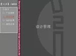【 目录 】: table - slide 1