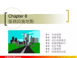 chapter 8