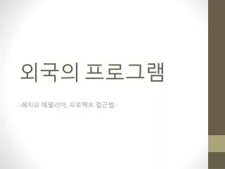 slide1