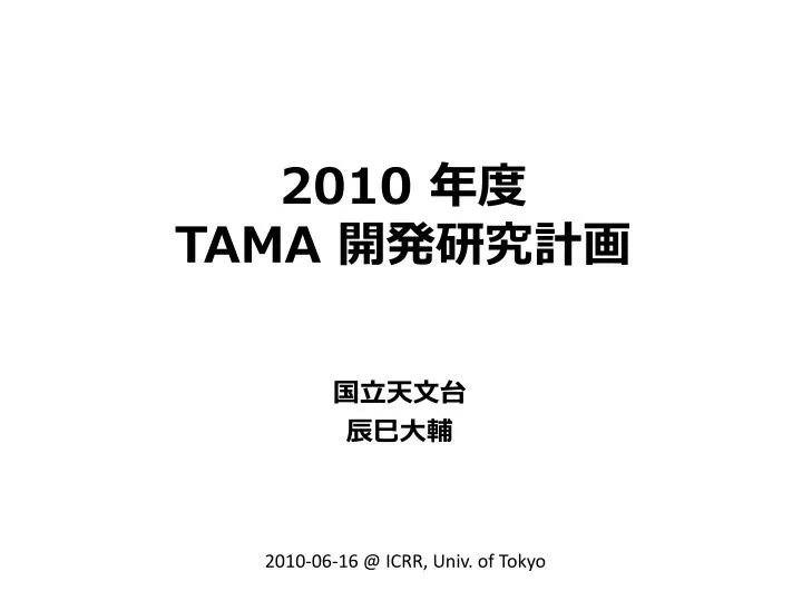 2010 tama