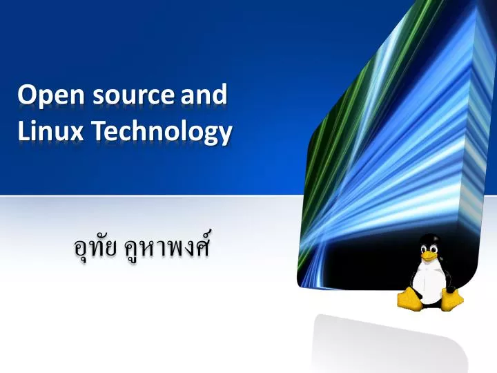 open source and linux technology