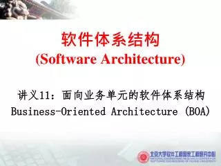 software architecture