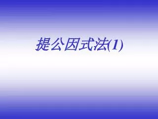 slide1