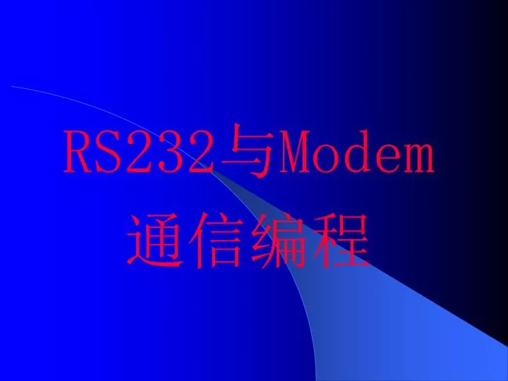 rs232 modem