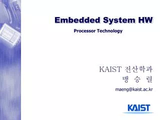 Embedded System HW