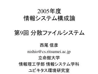 2005 9