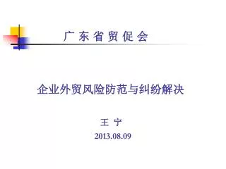 2013 08 09