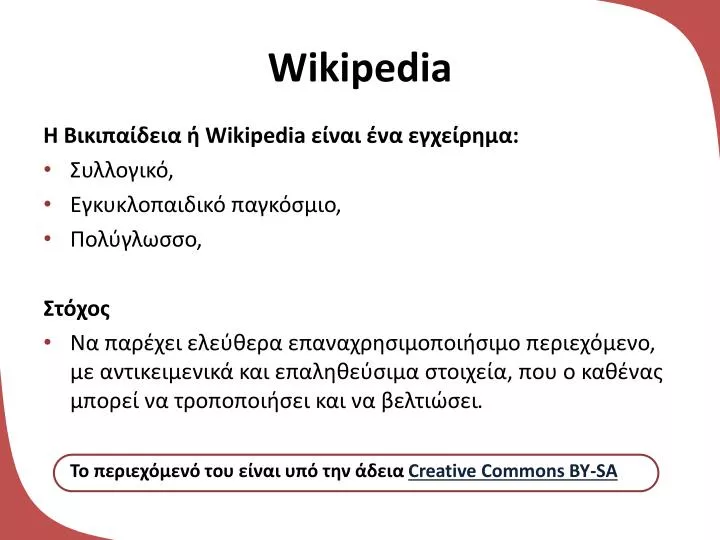 wikipedia